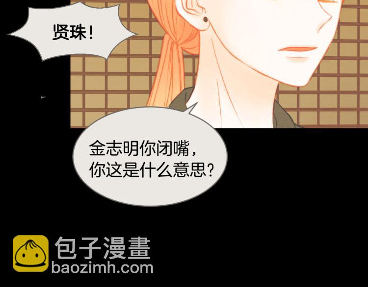 🍻绯闻女一号 第145话 唱给你 第19页