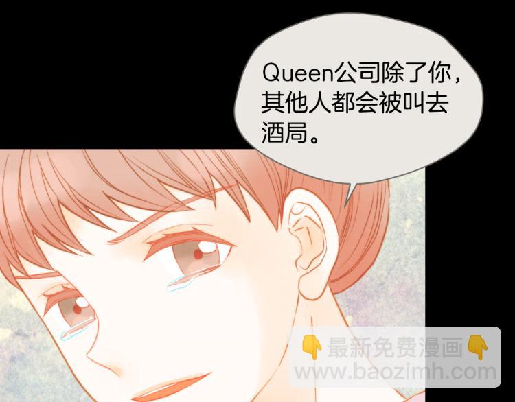 🍻绯闻女一号 第145话 唱给你 第20页