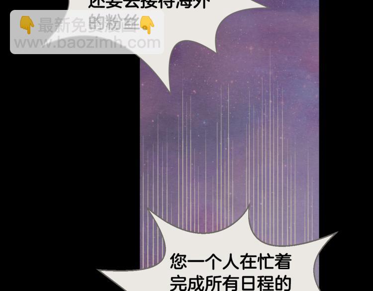 🍻绯闻女一号 第145话 唱给你 第22页