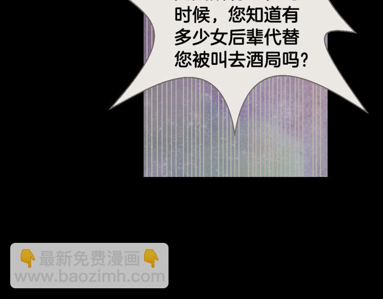 🍻绯闻女一号 第145话 唱给你 第23页