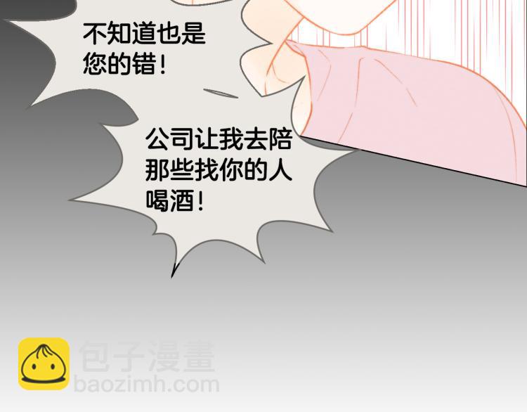 🍻绯闻女一号 第145话 唱给你 第27页
