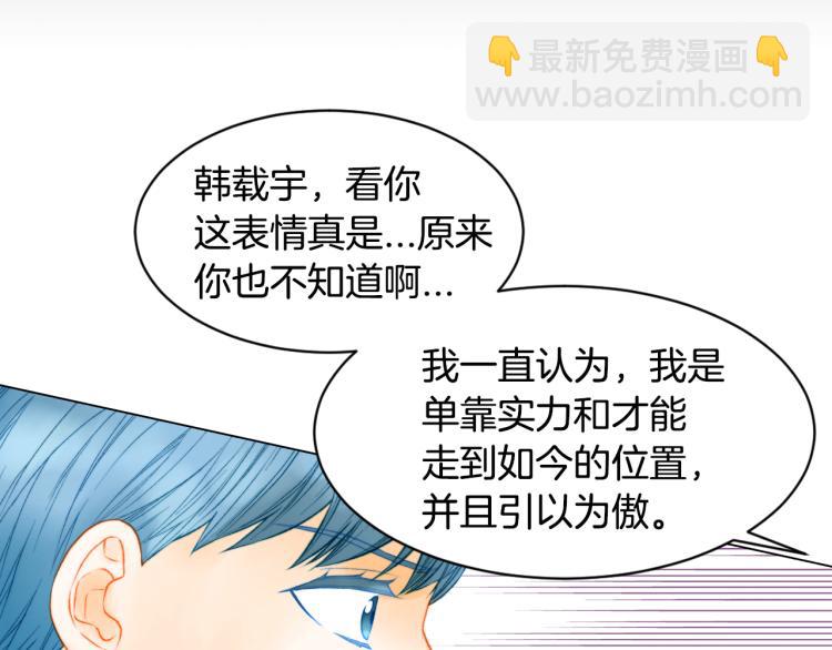 🍻绯闻女一号 第145话 唱给你 第28页