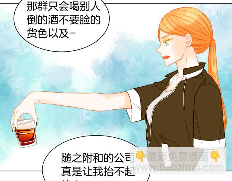 🍻绯闻女一号 第145话 唱给你 第30页