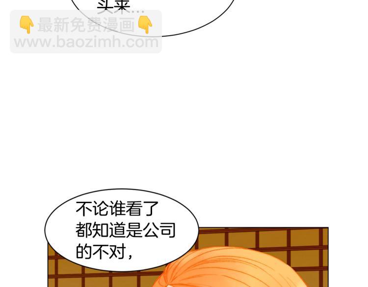 🍻绯闻女一号 第145话 唱给你 第31页