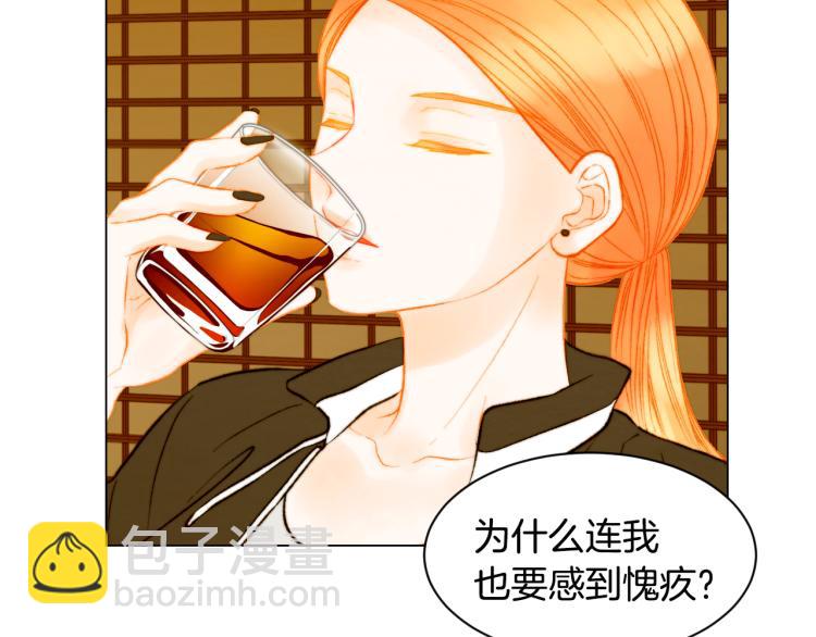 🍻绯闻女一号 第145话 唱给你 第32页