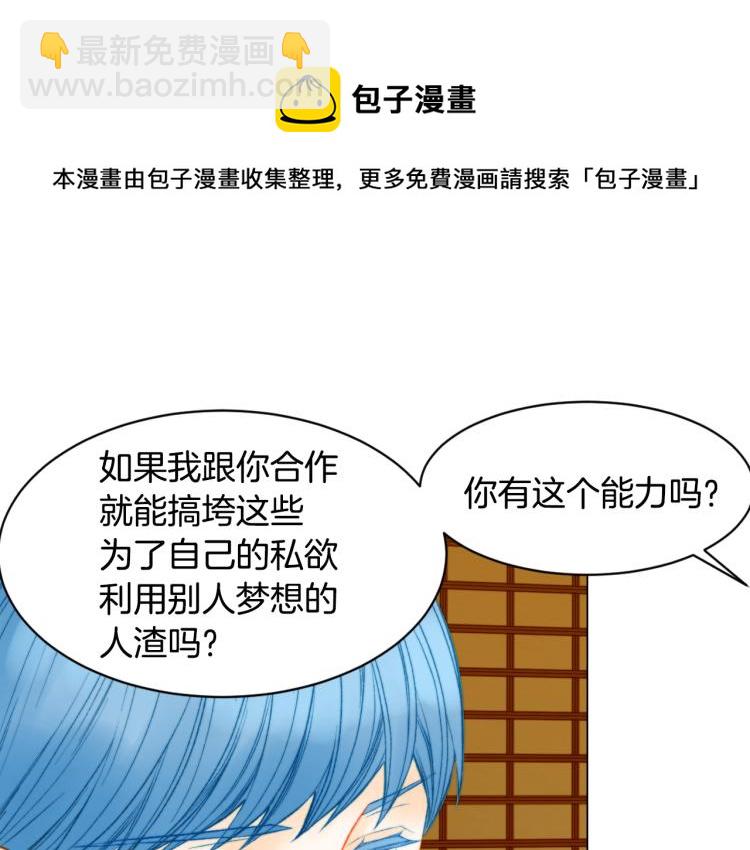 🍻绯闻女一号 第145话 唱给你 第34页