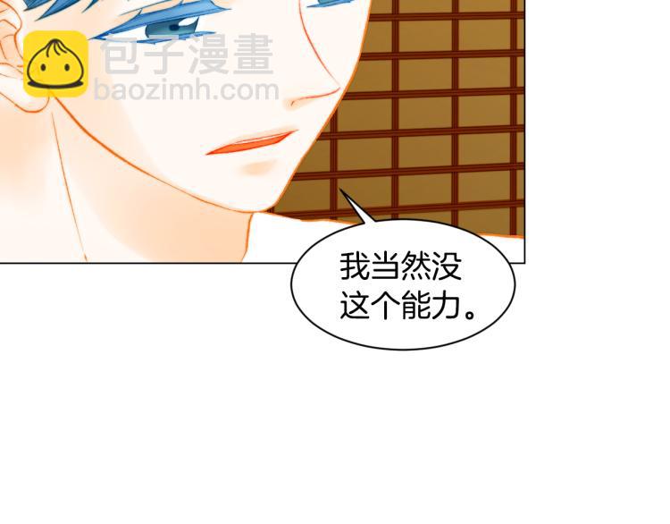 🍻绯闻女一号 第145话 唱给你 第35页