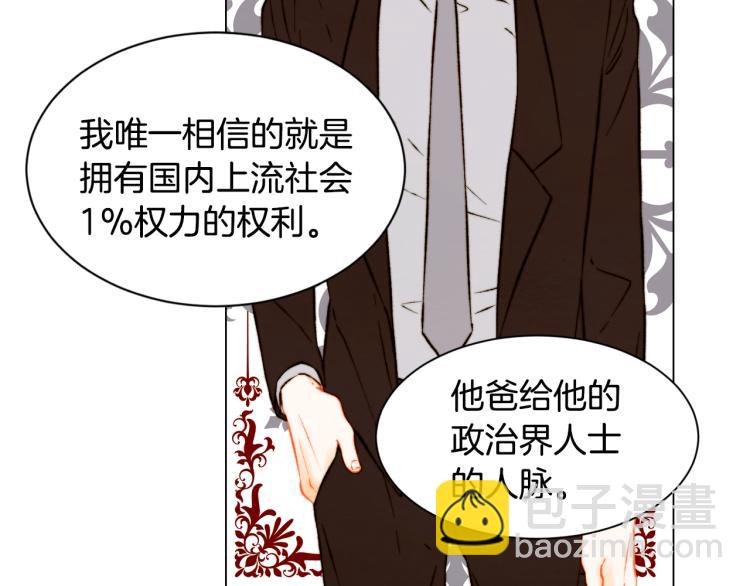 🍻绯闻女一号 第145话 唱给你 第37页