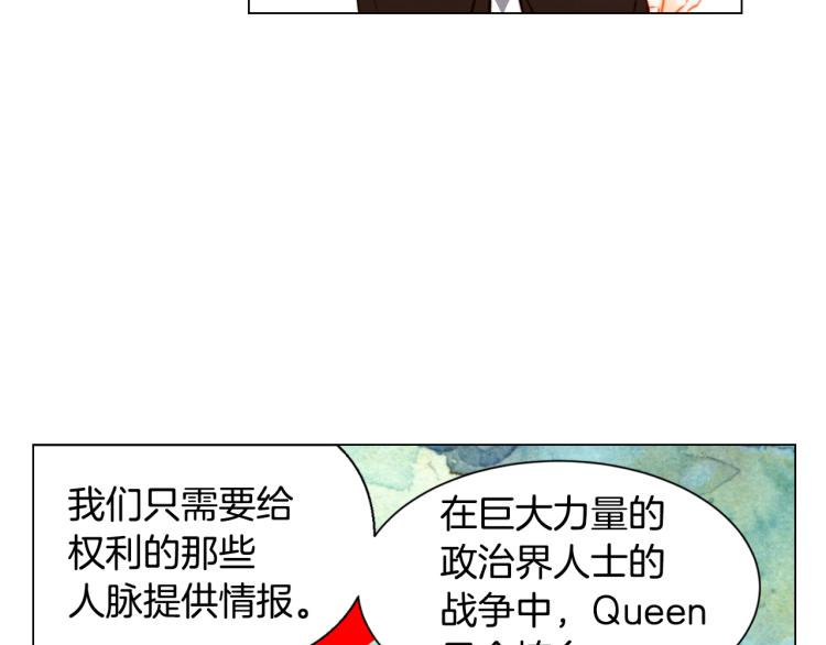🍻绯闻女一号 第145话 唱给你 第38页