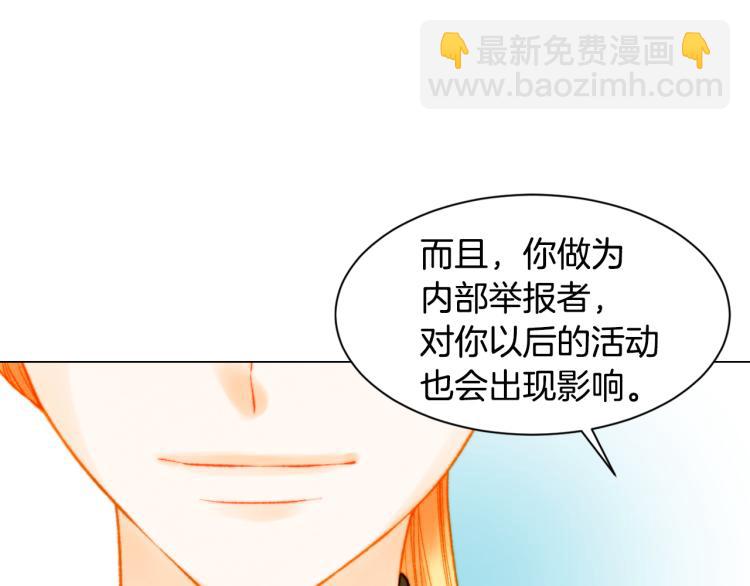 🍻绯闻女一号 第145话 唱给你 第40页
