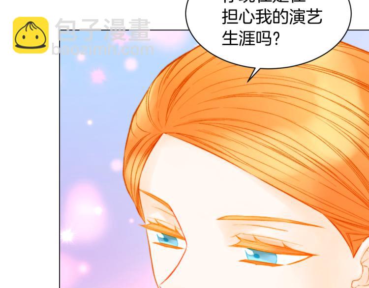 🍻绯闻女一号 第145话 唱给你 第42页