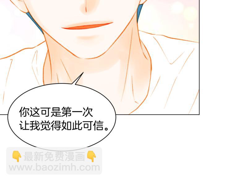 🍻绯闻女一号 第145话 唱给你 第45页