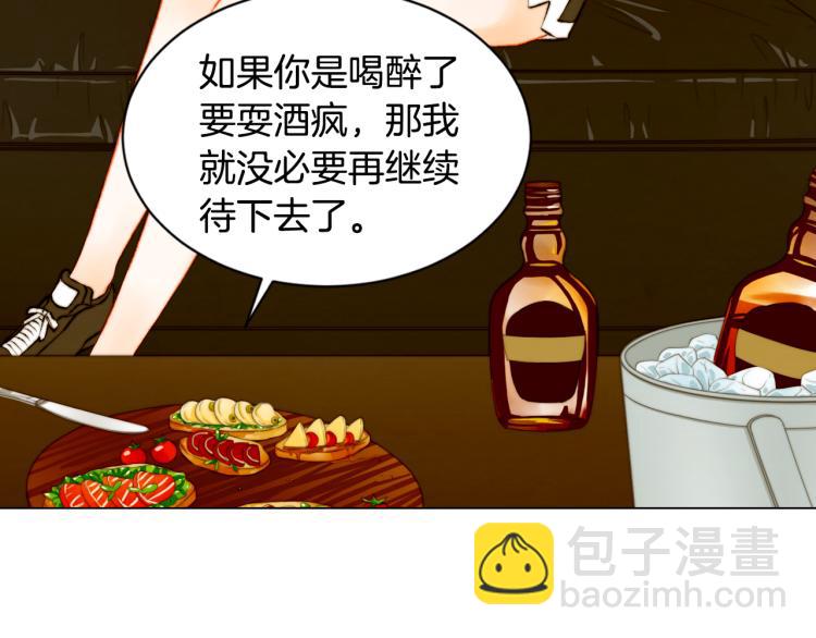 🍻绯闻女一号 第145话 唱给你 第8页