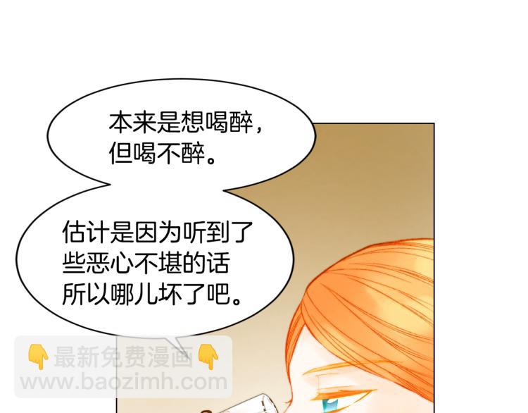 🍻绯闻女一号 第145话 唱给你 第9页