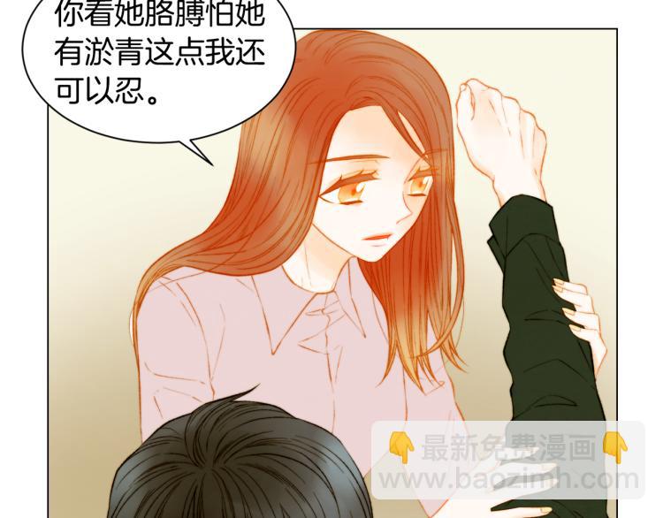 🍻绯闻女一号 第147话 嫉妒 第10页