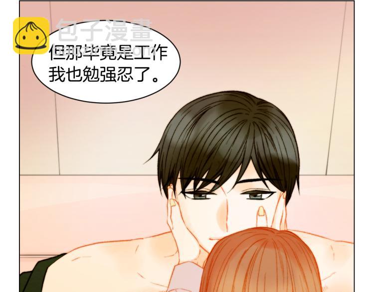🍻绯闻女一号 第147话 嫉妒 第15页