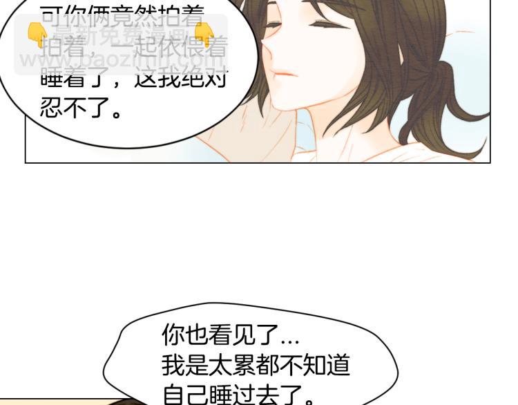🍻绯闻女一号 第147话 嫉妒 第18页