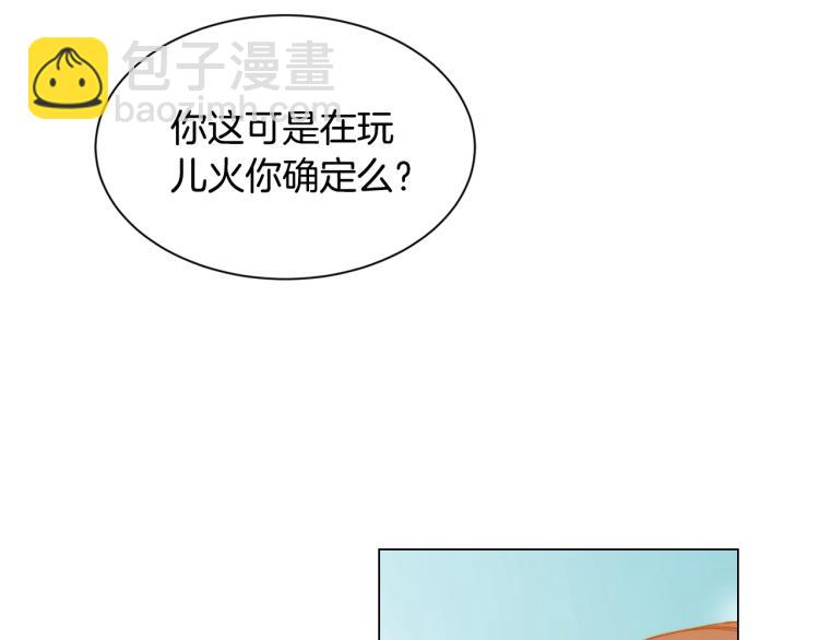 🍻绯闻女一号 第147话 嫉妒 第20页