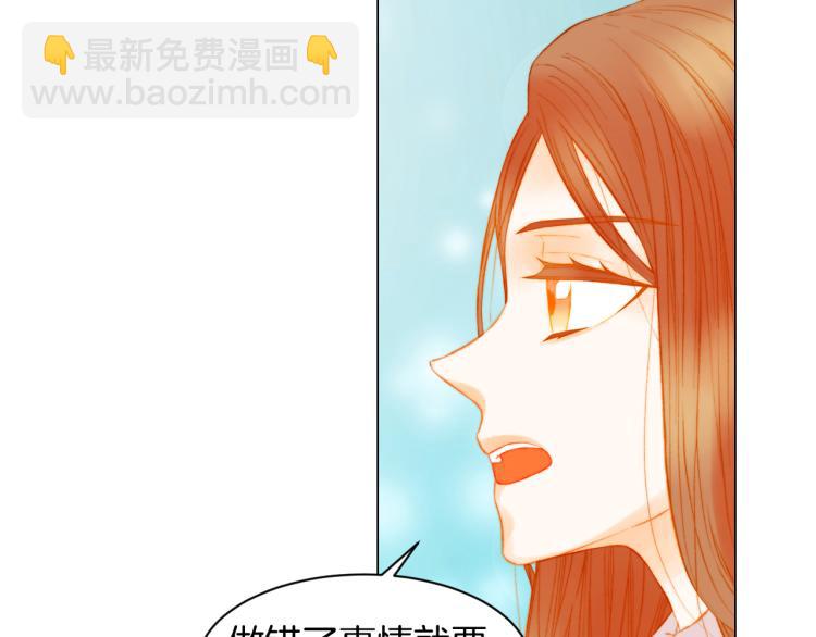 🍻绯闻女一号 第147话 嫉妒 第21页