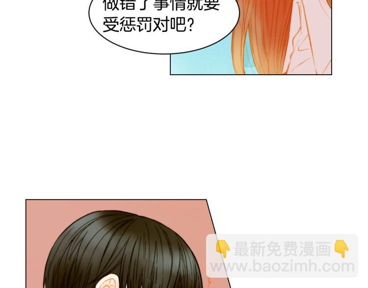 🍻绯闻女一号 第147话 嫉妒 第22页