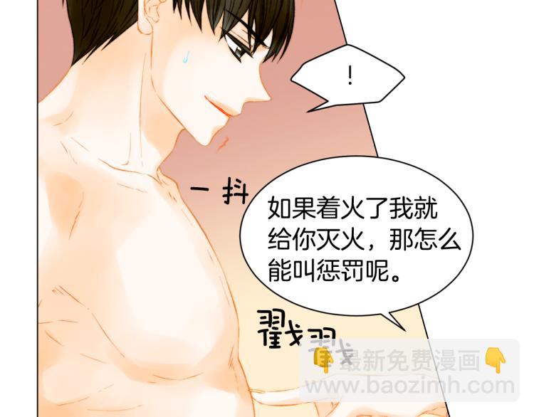 🍻绯闻女一号 第147话 嫉妒 第23页