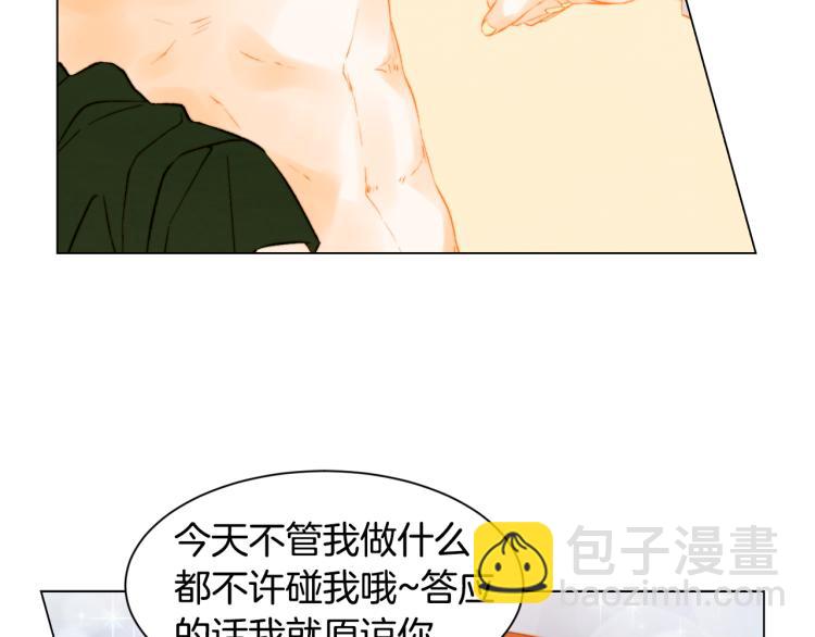 🍻绯闻女一号 第147话 嫉妒 第24页