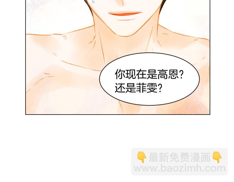 🍻绯闻女一号 第147话 嫉妒 第28页