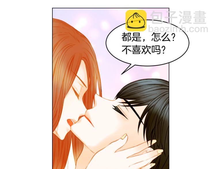 🍻绯闻女一号 第147话 嫉妒 第29页