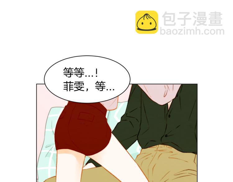 🍻绯闻女一号 第147话 嫉妒 第3页