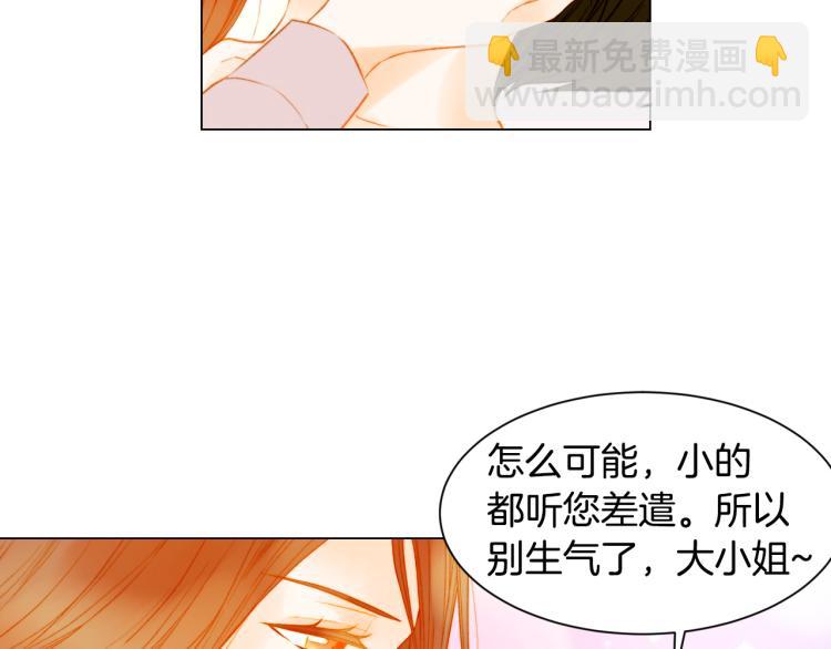 🍻绯闻女一号 第147话 嫉妒 第30页