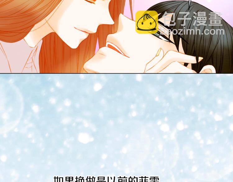 🍻绯闻女一号 第147话 嫉妒 第31页