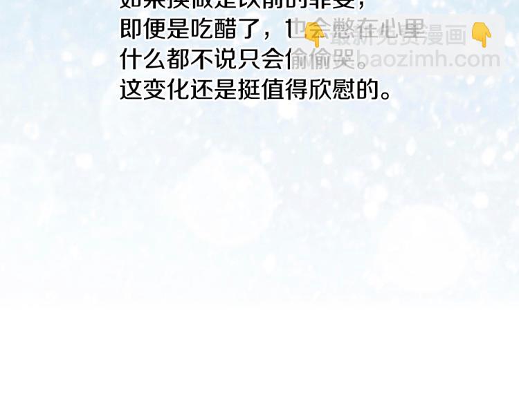 🍻绯闻女一号 第147话 嫉妒 第32页
