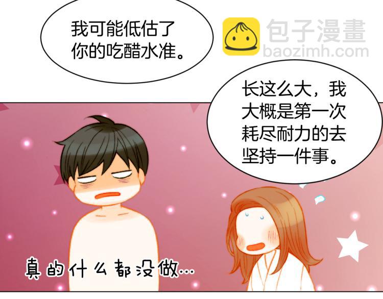🍻绯闻女一号 第147话 嫉妒 第36页