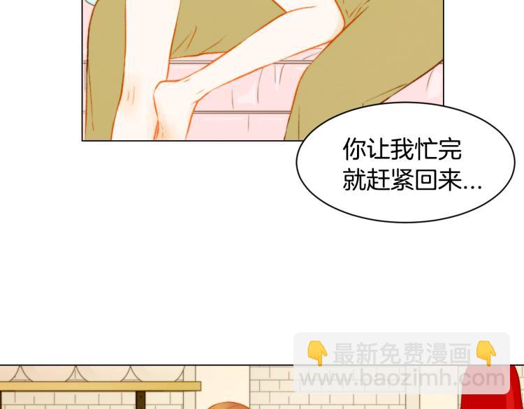 🍻绯闻女一号 第147话 嫉妒 第4页