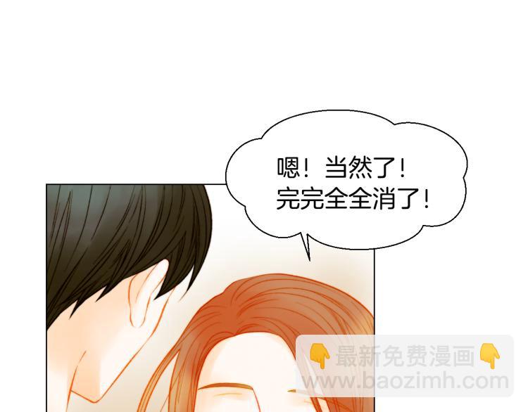 🍻绯闻女一号 第147话 嫉妒 第40页