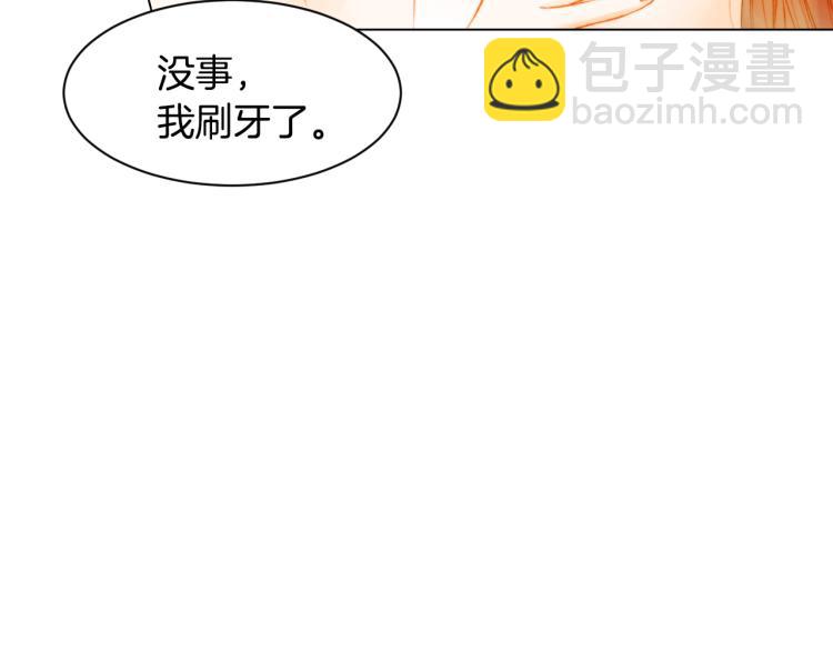 🍻绯闻女一号 第147话 嫉妒 第45页