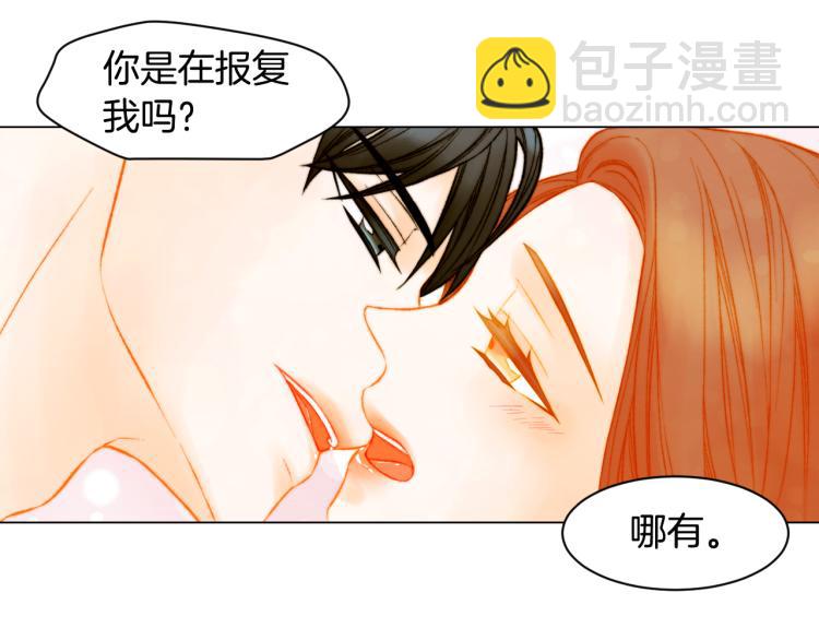 🍻绯闻女一号 第147话 嫉妒 第48页
