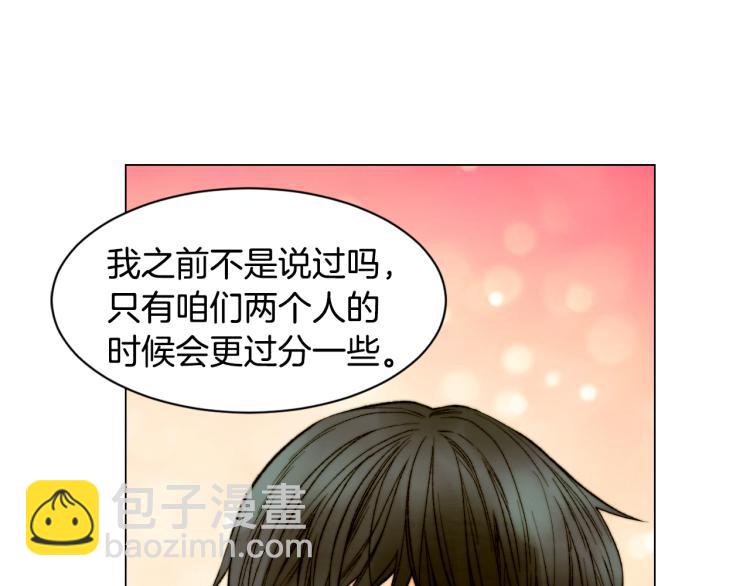 🍻绯闻女一号 第147话 嫉妒 第49页