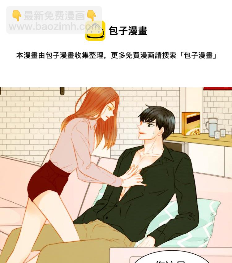 🍻绯闻女一号 第147话 嫉妒 第5页