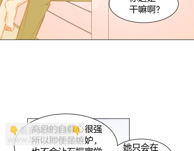 🍻绯闻女一号 第147话 嫉妒 第6页