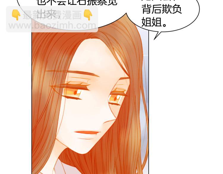 🍻绯闻女一号 第147话 嫉妒 第7页