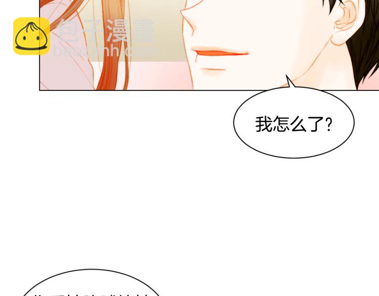 🍻绯闻女一号 第147话 嫉妒 第9页
