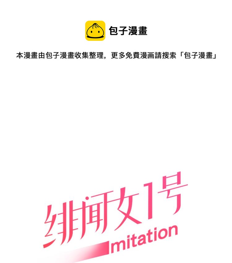 🍻绯闻女一号 第149话 我们等你 第1页