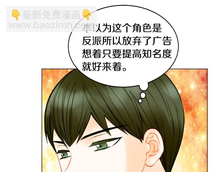 🍻绯闻女一号 第149话 我们等你 第12页