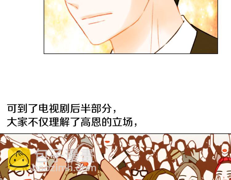 🍻绯闻女一号 第149话 我们等你 第13页