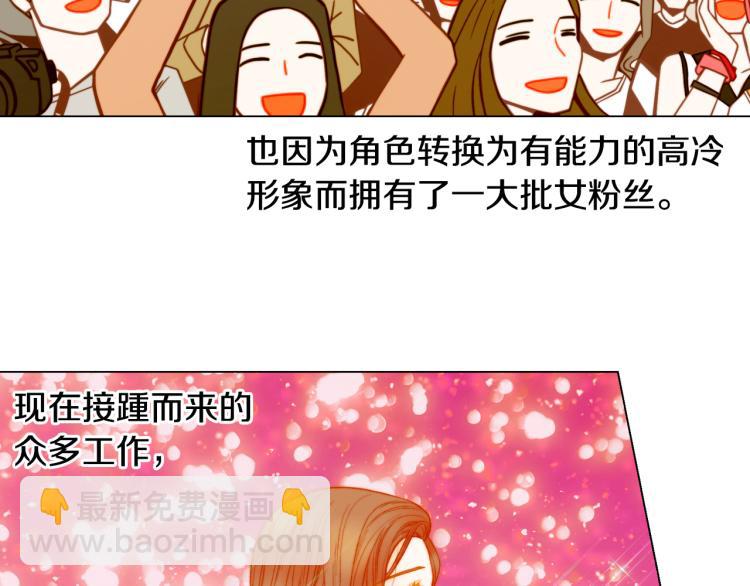 🍻绯闻女一号 第149话 我们等你 第14页