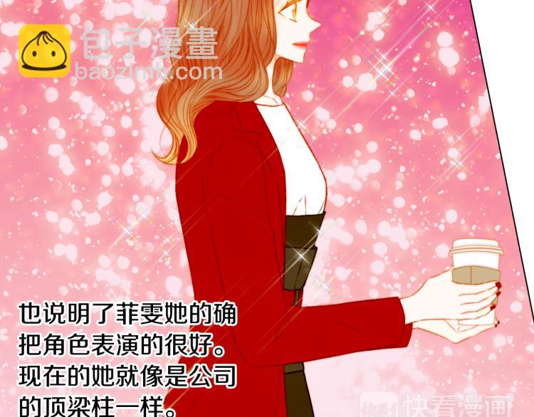 🍻绯闻女一号 第149话 我们等你 第15页