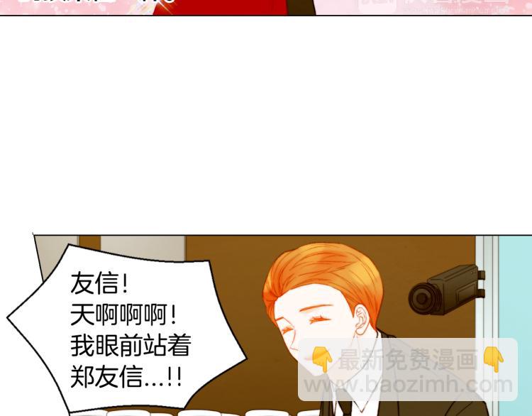 🍻绯闻女一号 第149话 我们等你 第16页