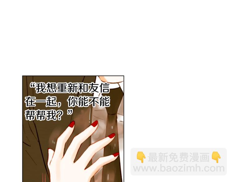 🍻绯闻女一号 第149话 我们等你 第22页