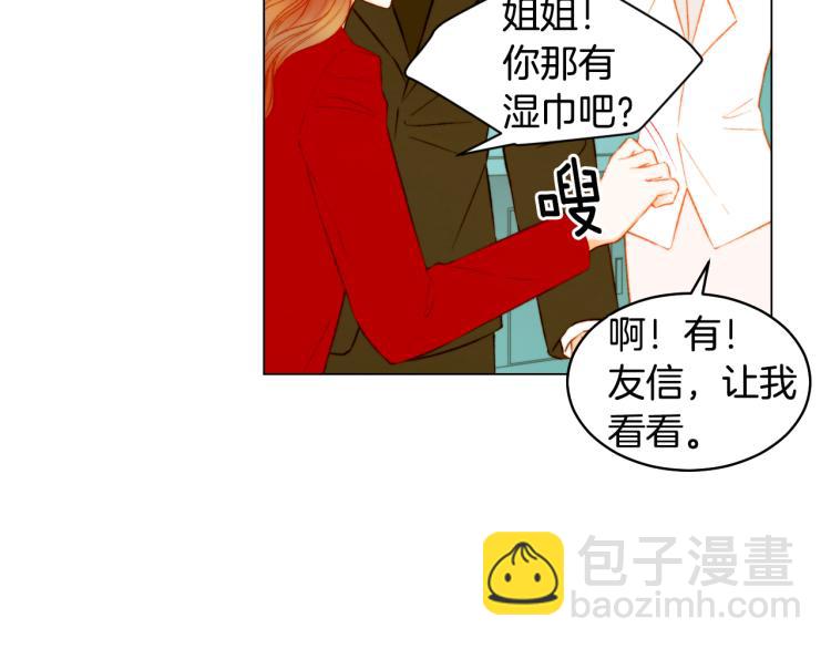 🍻绯闻女一号 第149话 我们等你 第25页